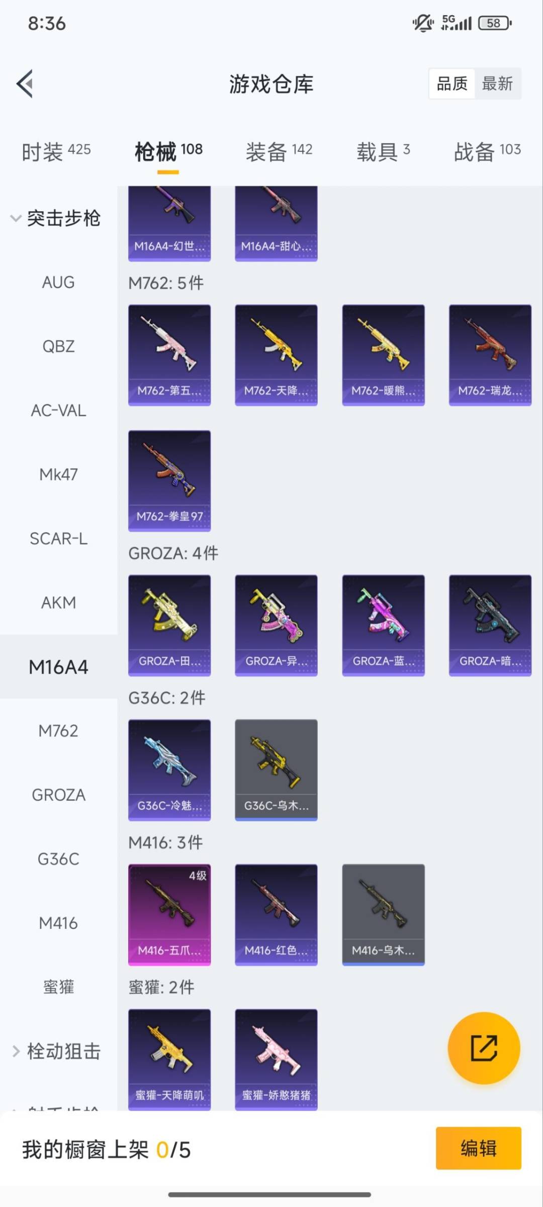 HPCMW3426920和平精英账号详情图6 HPCMW3426920和平精英账号详情图6