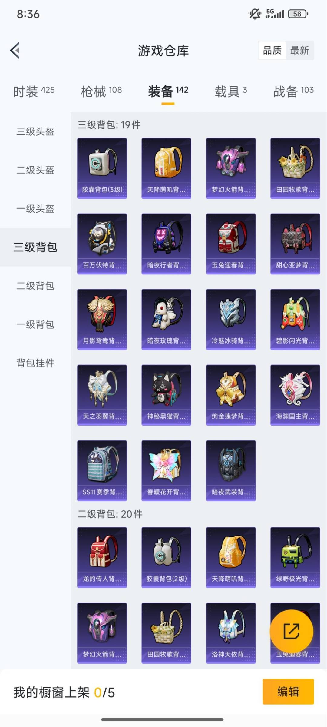 HPCMW3426920和平精英账号详情图8 HPCMW3426920和平精英账号详情图8