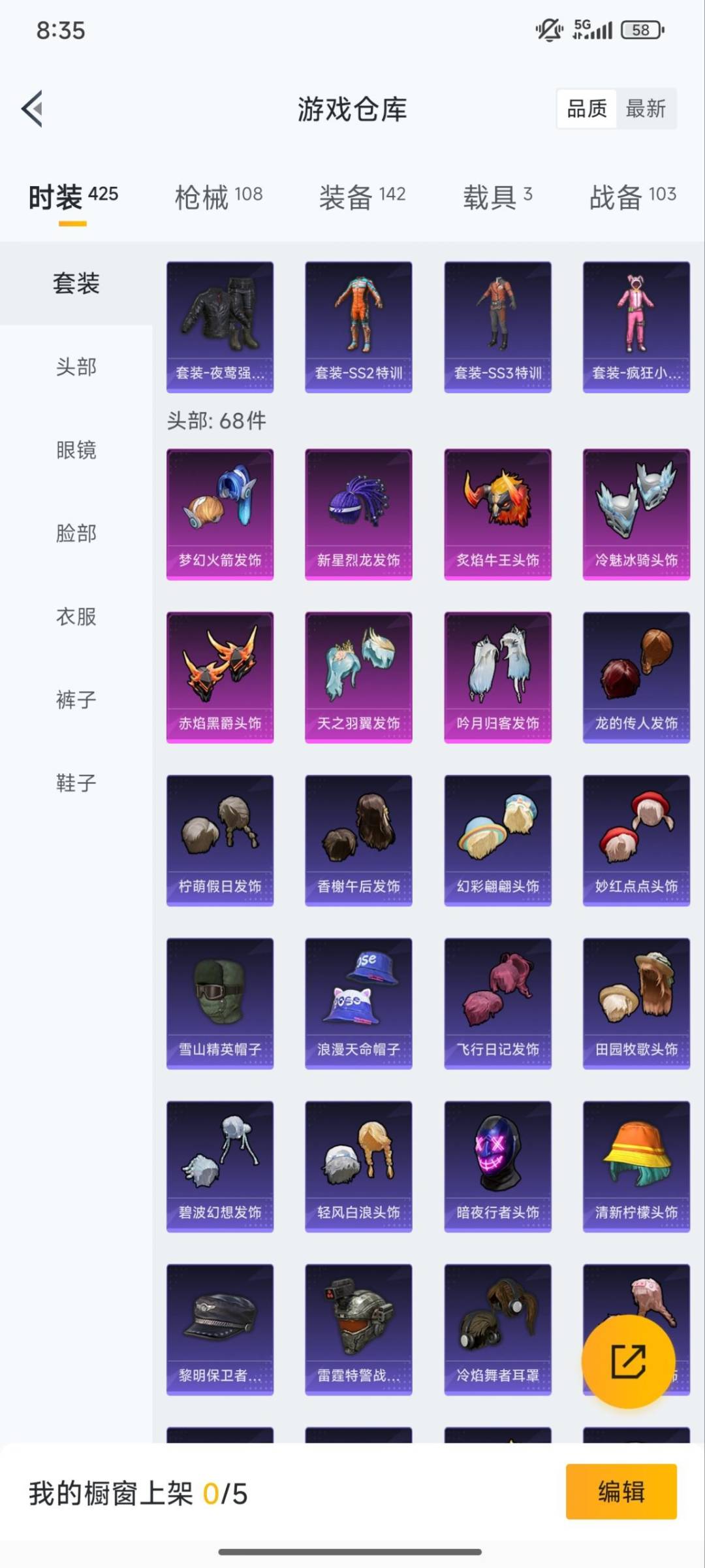 HPCMW3426920和平精英账号详情图9 HPCMW3426920和平精英账号详情图9