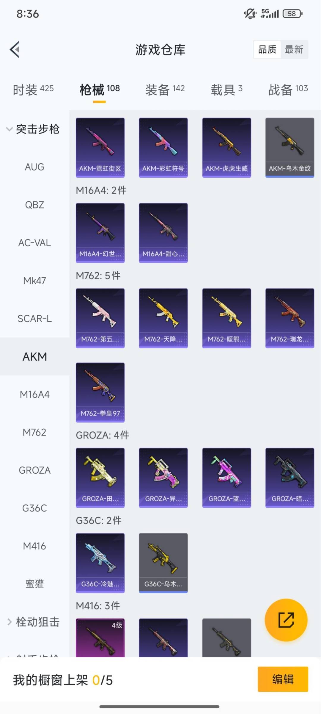 HPCMW3426920和平精英账号详情图10 HPCMW3426920和平精英账号详情图10