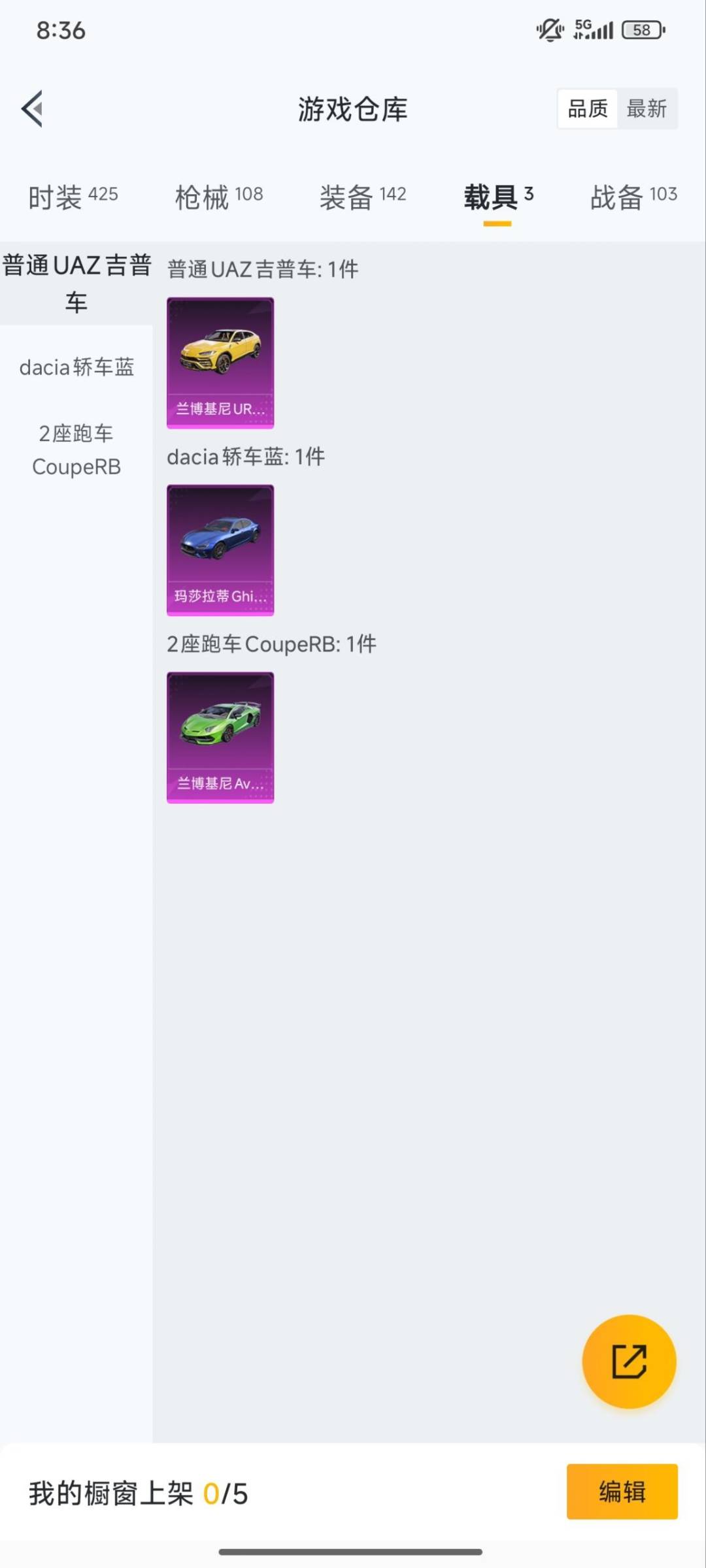 HPCMW3426920和平精英账号详情图11 HPCMW3426920和平精英账号详情图11