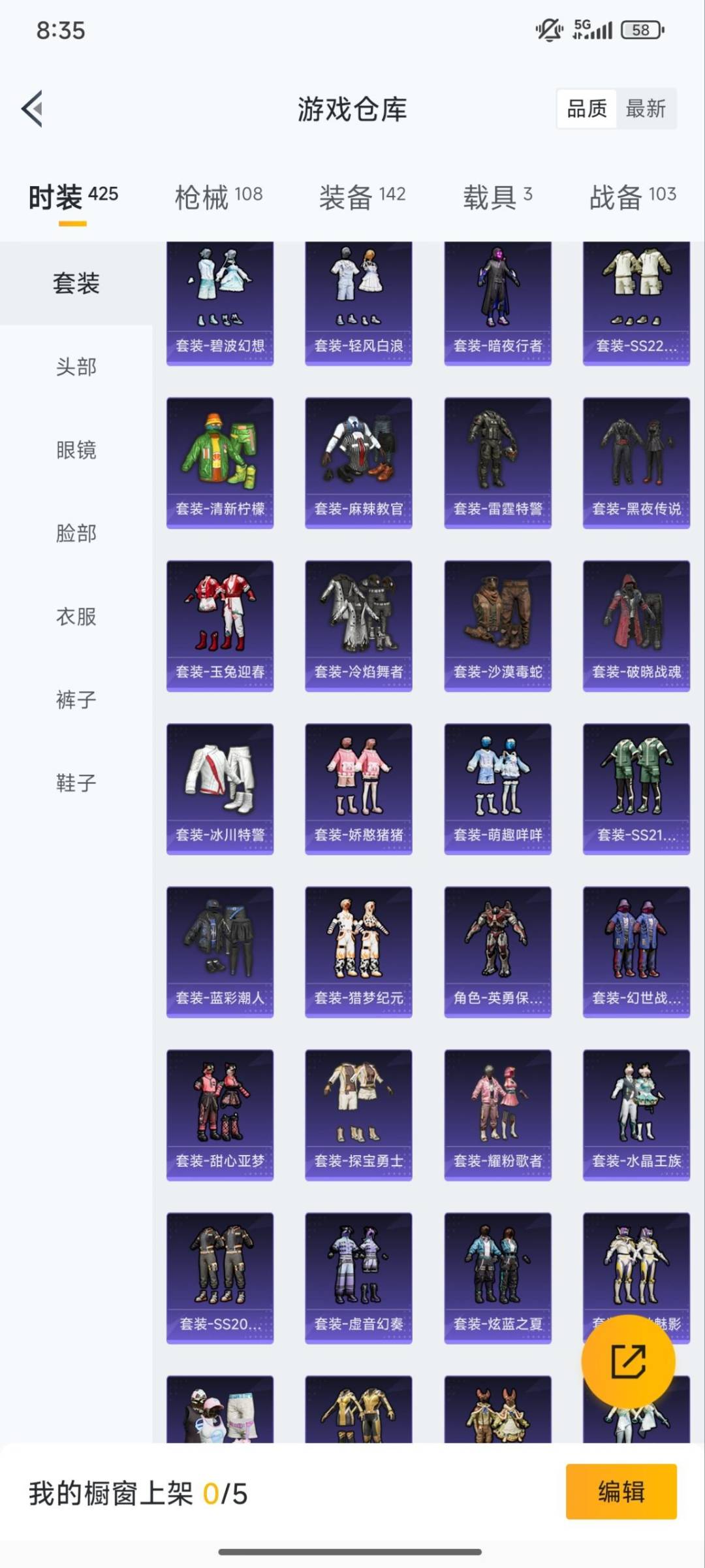 HPCMW3426920和平精英账号详情图13 HPCMW3426920和平精英账号详情图13