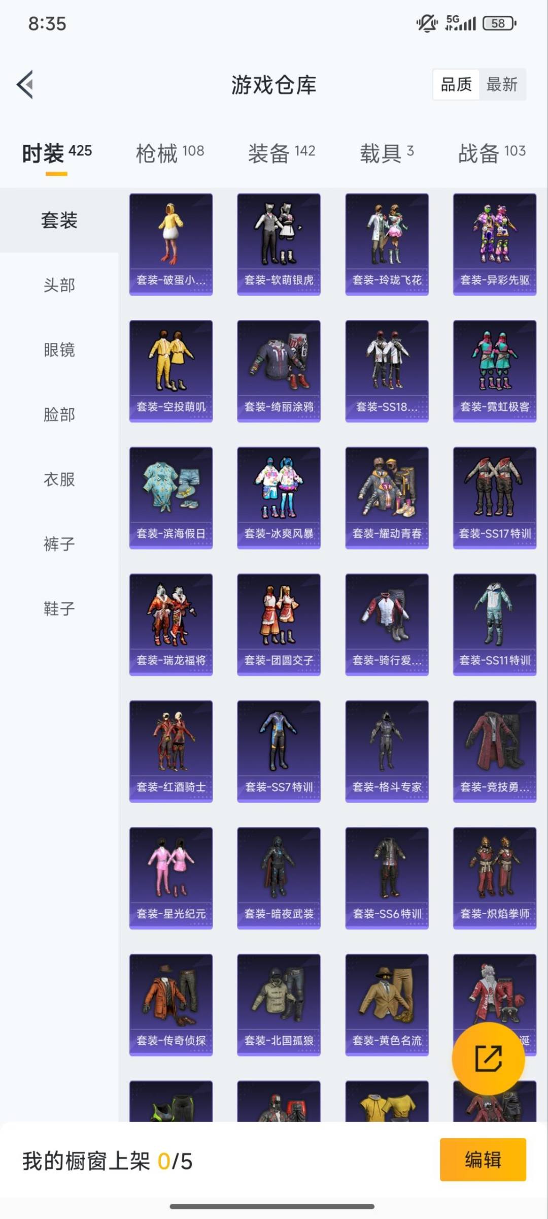 HPCMW3426920和平精英账号详情图14 HPCMW3426920和平精英账号详情图14