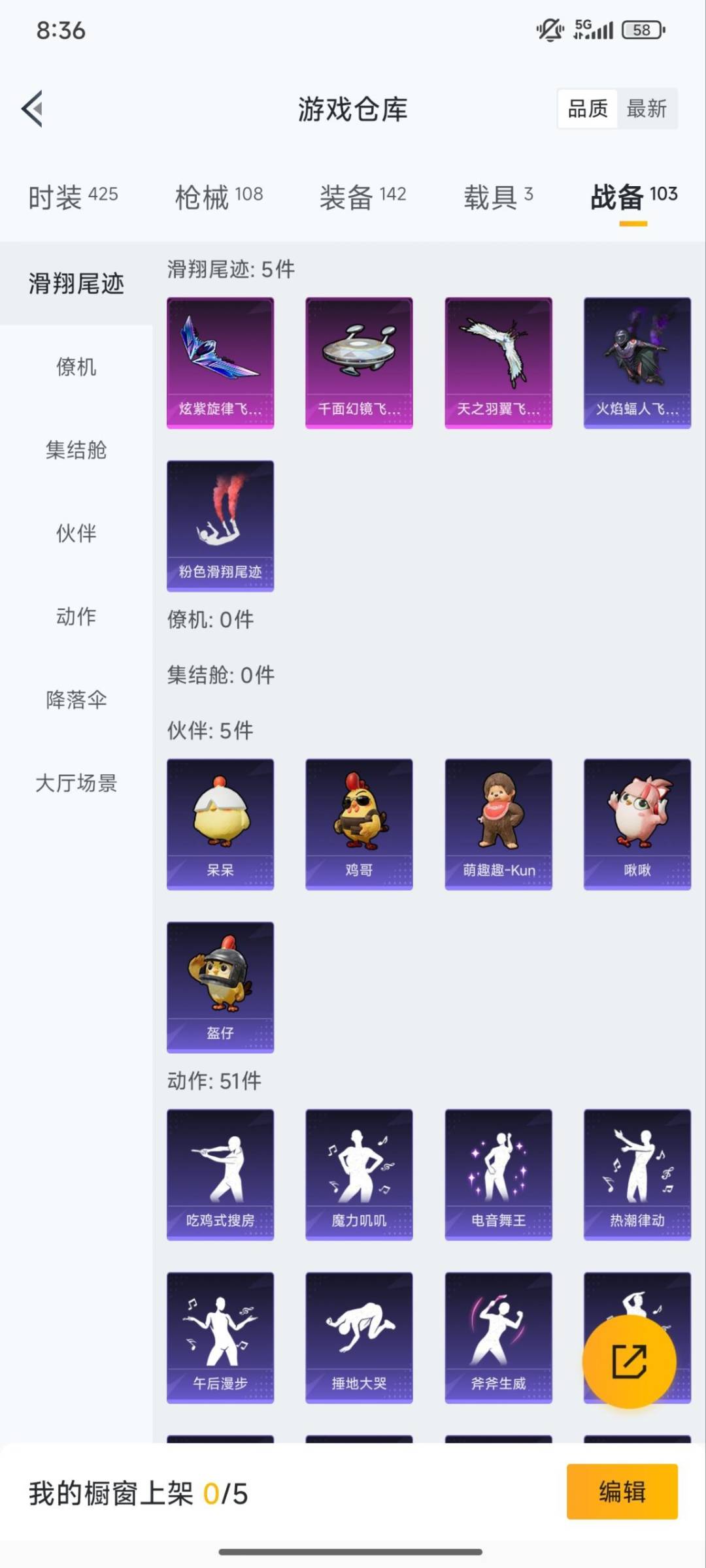 HPCMW3426920和平精英账号详情图15 HPCMW3426920和平精英账号详情图15