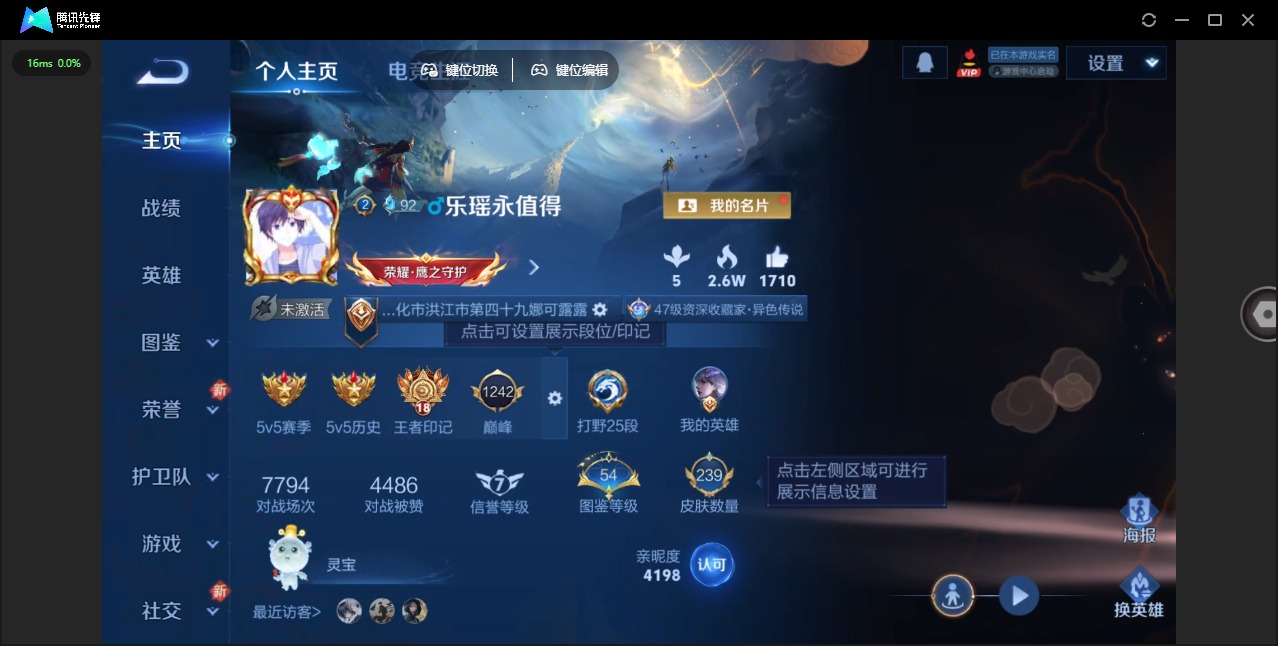 WZQM3401192王者荣耀账号详情图4