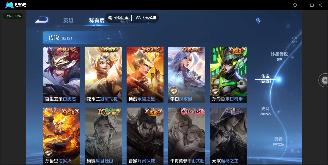 WZQM3401192王者荣耀账号详情图8