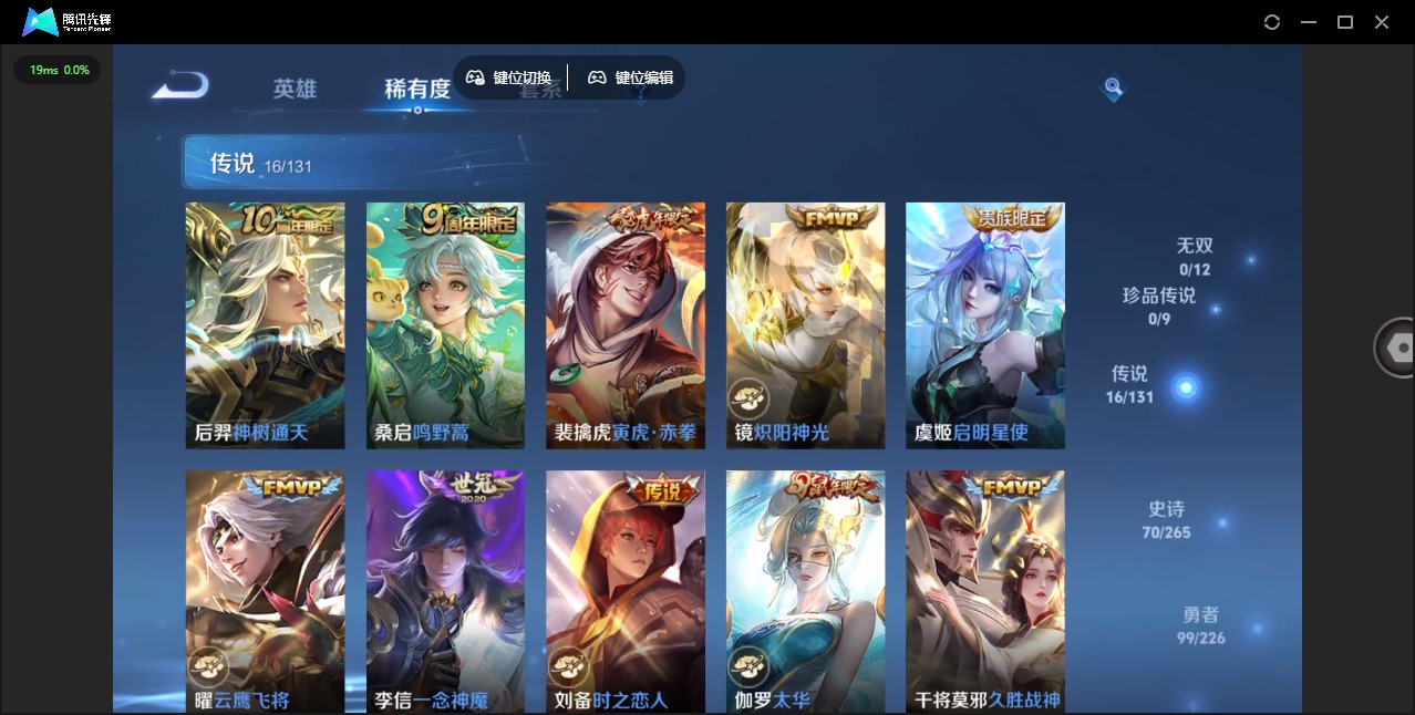 WZQM3401192王者荣耀账号详情图7