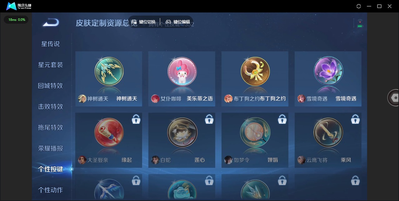 WZQM3401192王者荣耀账号详情图11