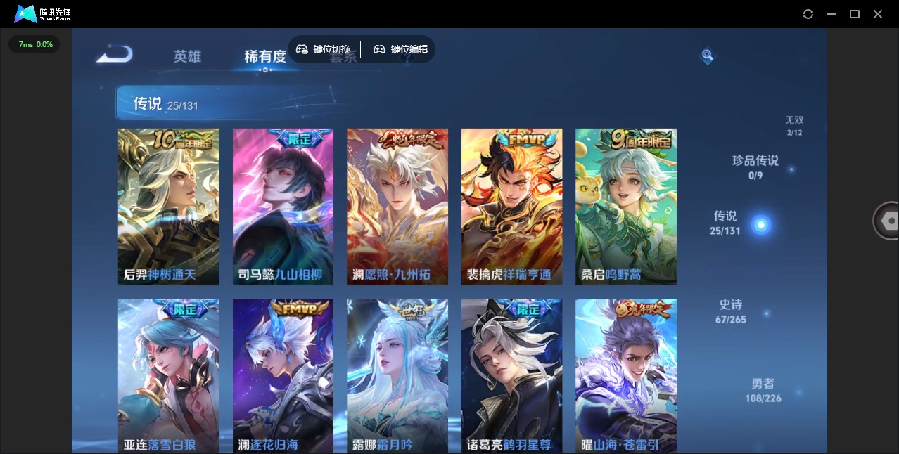 WZQM3401194王者荣耀账号详情图6