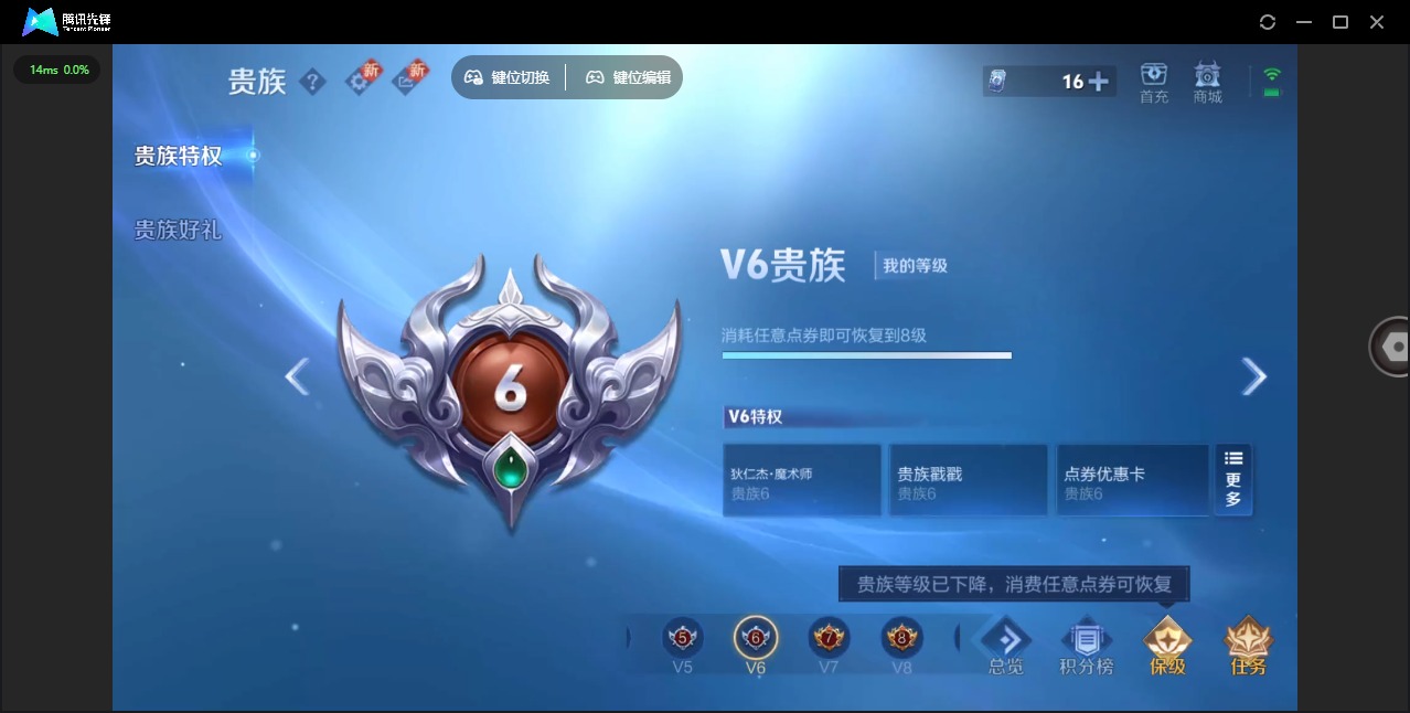 WZQM3401192王者荣耀账号详情图13