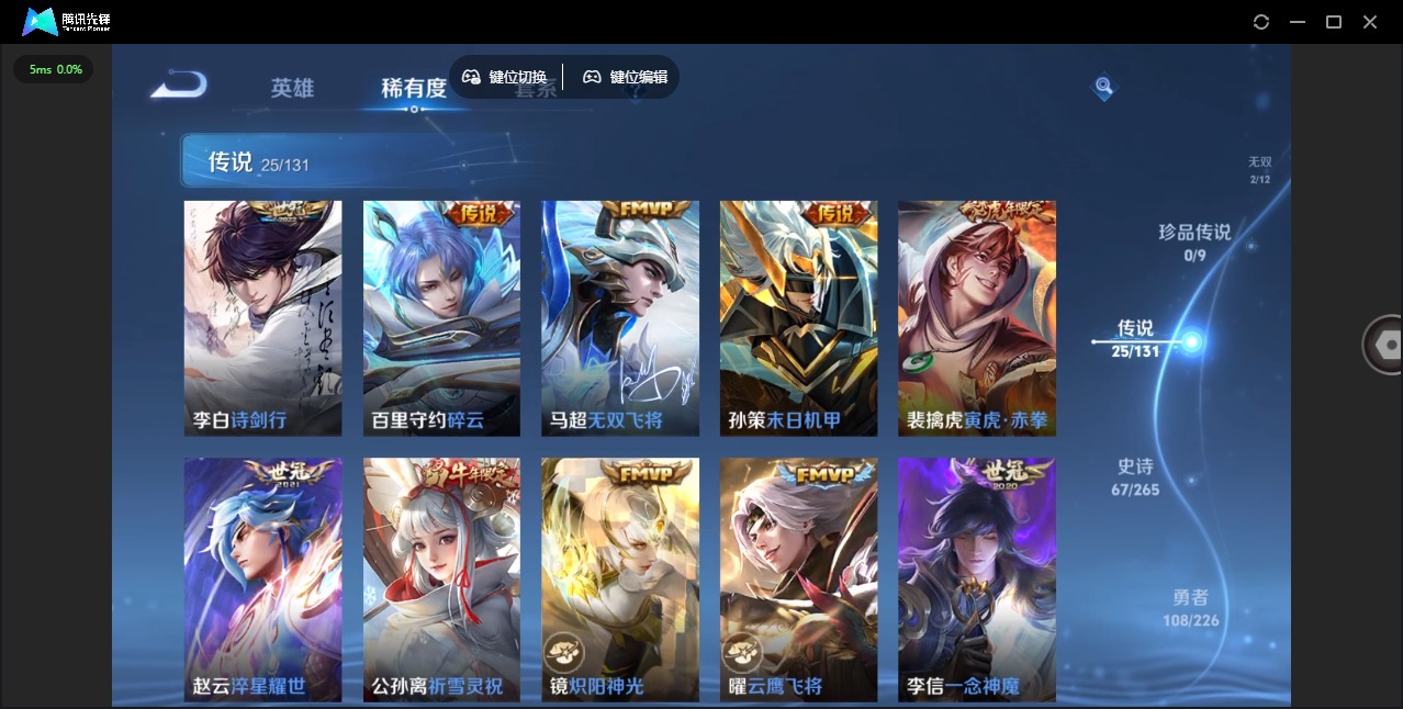 WZQM3401194王者荣耀账号详情图7