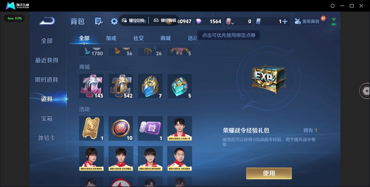 WZQM3401194王者荣耀账号详情图11