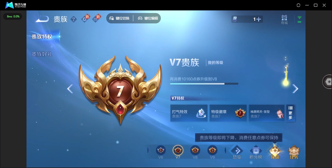 WZQM3401194王者荣耀账号详情图12