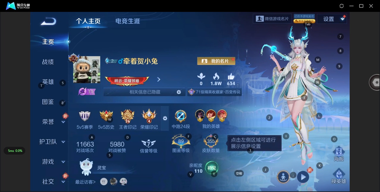 WZQM3401229王者荣耀账号详情图5 WZQM3401229王者荣耀账号详情图5