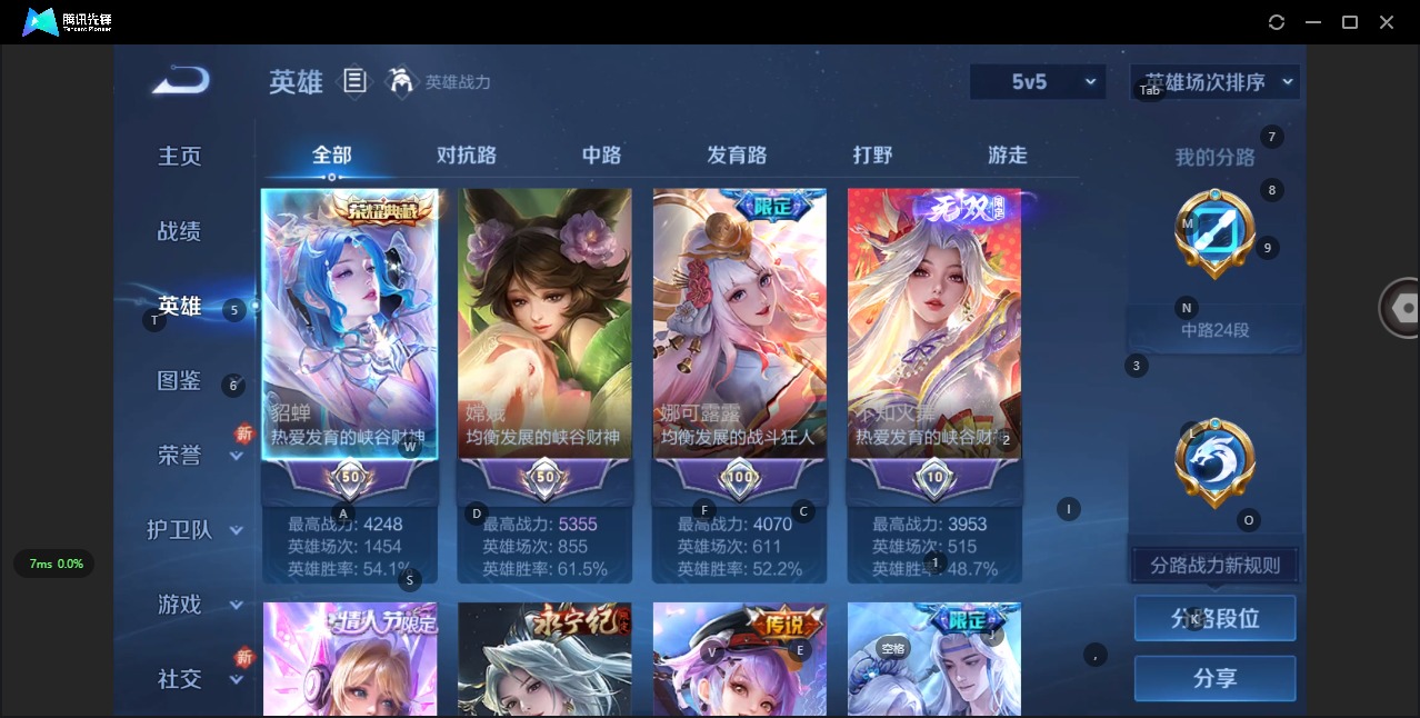 WZQM3401229王者荣耀账号详情图6 WZQM3401229王者荣耀账号详情图6