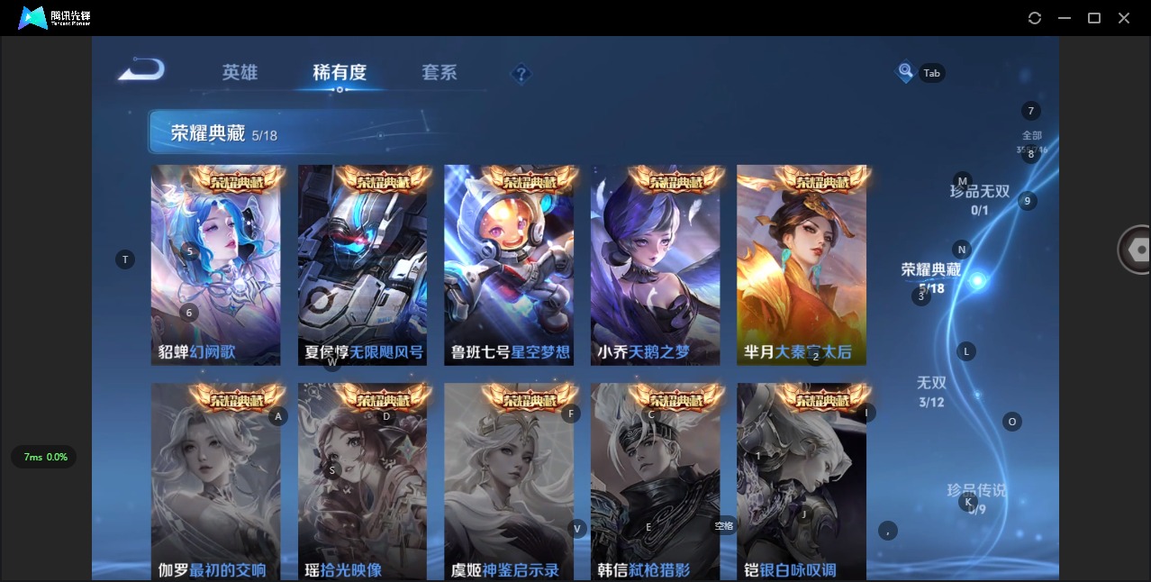 WZQM3401229王者荣耀账号详情图8 WZQM3401229王者荣耀账号详情图8