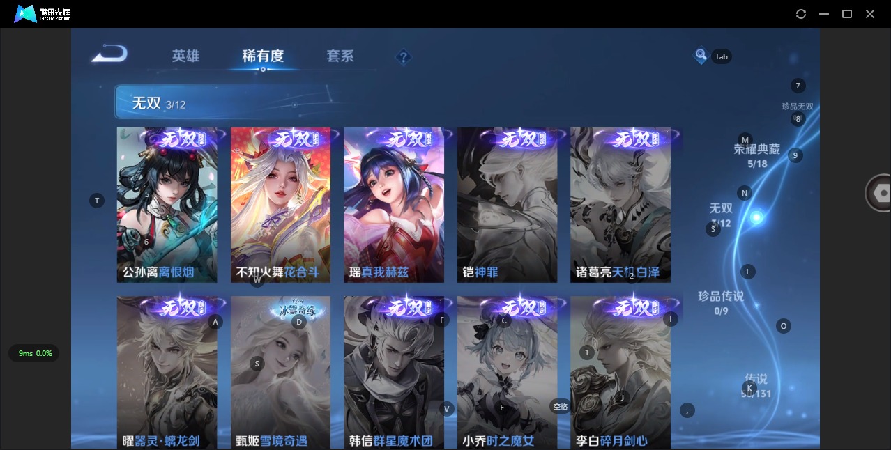 WZQM3401229王者荣耀账号详情图9 WZQM3401229王者荣耀账号详情图9