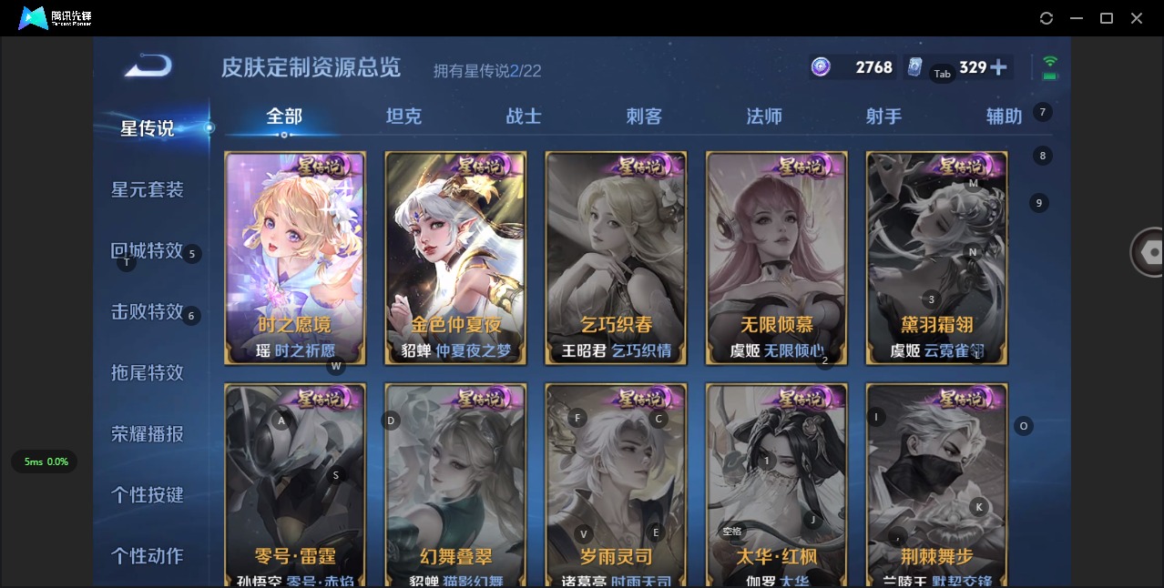 WZQM3401229王者荣耀账号详情图13 WZQM3401229王者荣耀账号详情图13