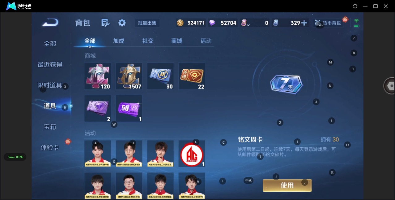 WZQM3401229王者荣耀账号详情图15 WZQM3401229王者荣耀账号详情图15