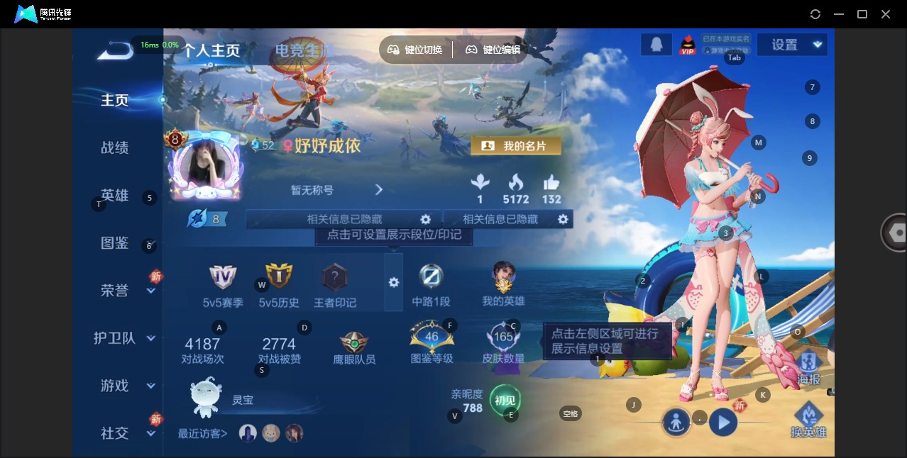 WZQM3401274王者荣耀账号详情图4 WZQM3401274王者荣耀账号详情图4