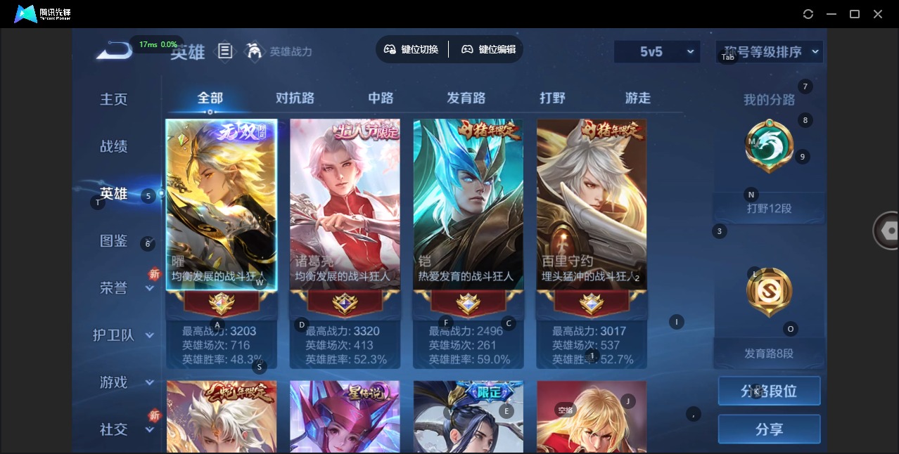 WZQM3401274王者荣耀账号详情图5 WZQM3401274王者荣耀账号详情图5