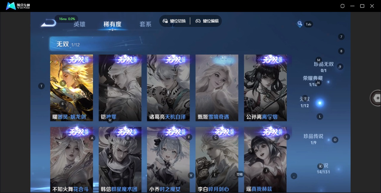 WZQM3401274王者荣耀账号详情图8 WZQM3401274王者荣耀账号详情图8