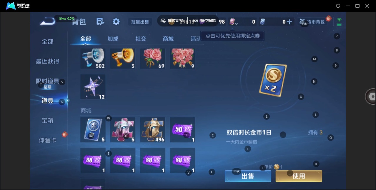 WZQM3401274王者荣耀账号详情图13 WZQM3401274王者荣耀账号详情图13