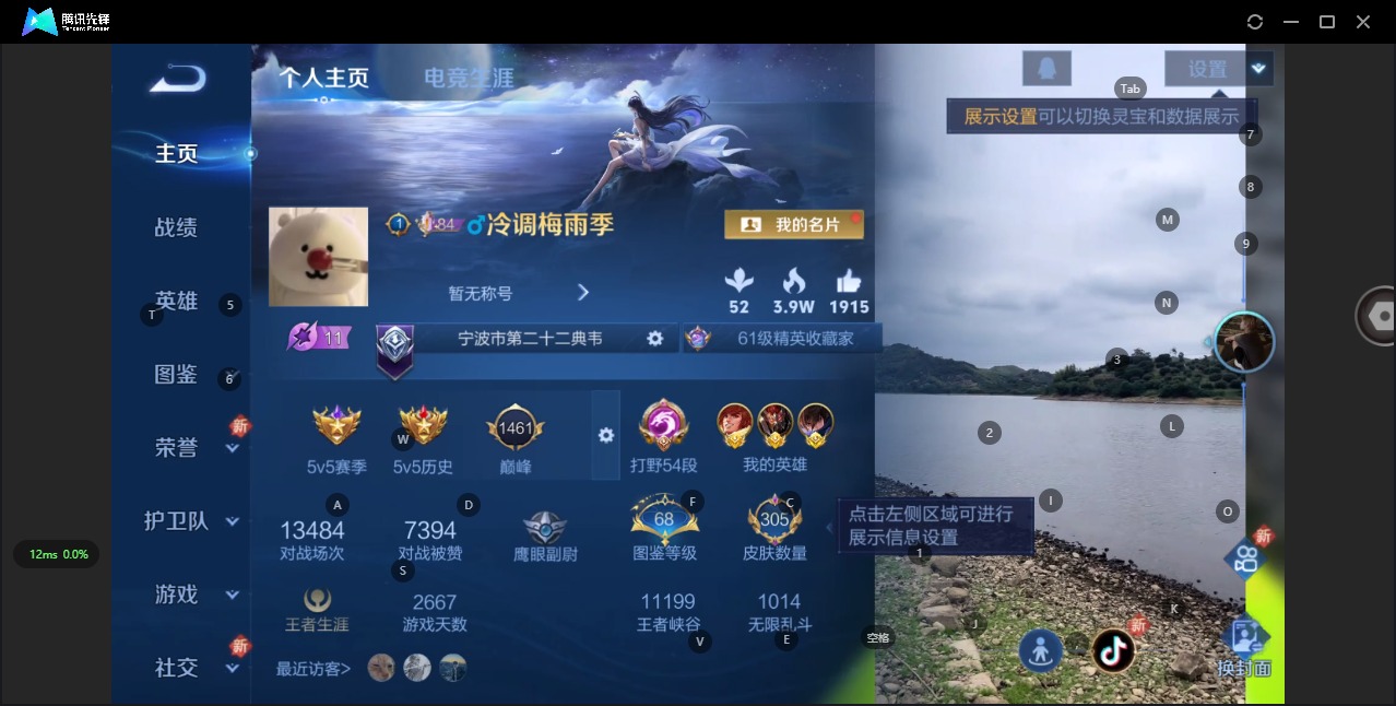 WZQM3401433王者荣耀账号详情图4