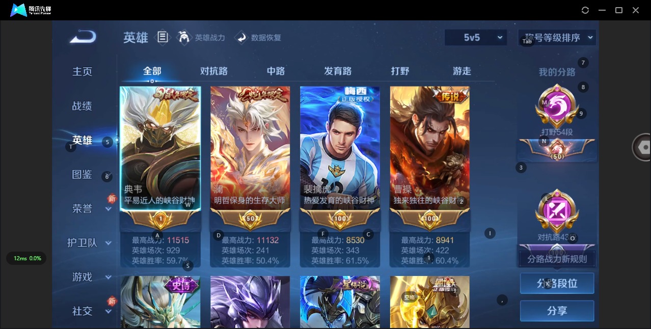 WZQM3401433王者荣耀账号详情图5