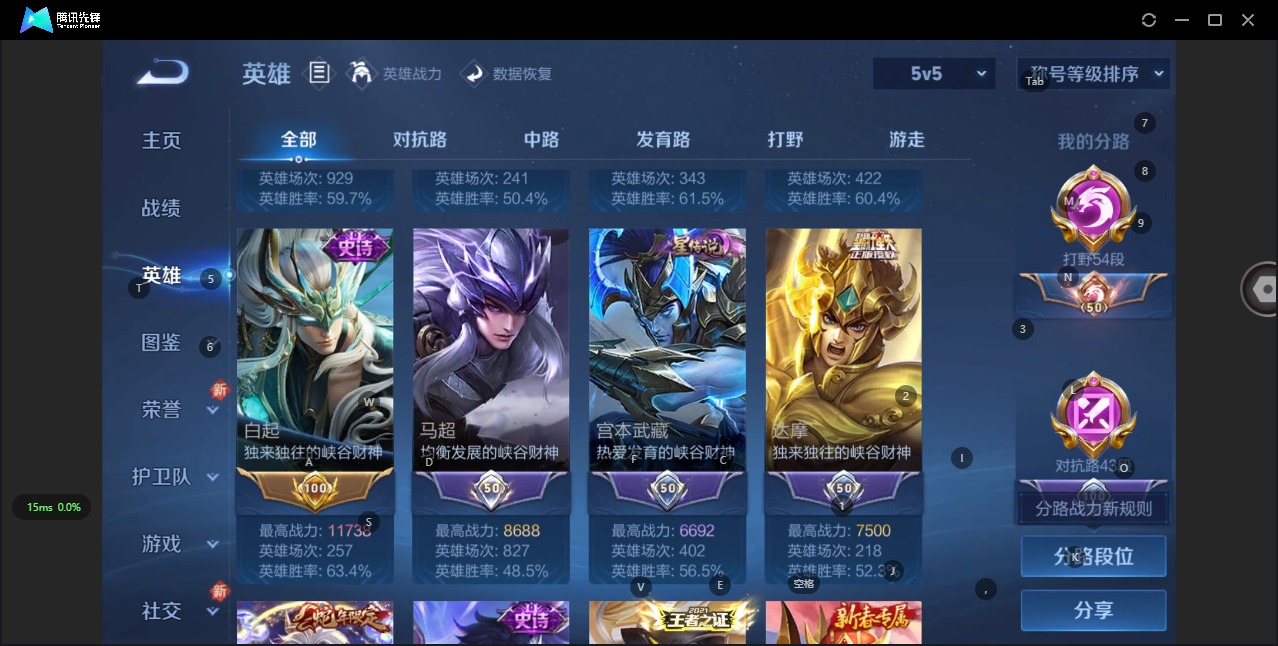 WZQM3401433王者荣耀账号详情图6