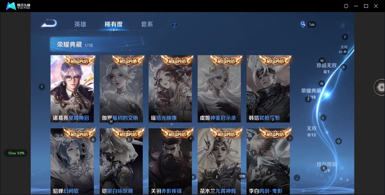 WZQM3401433王者荣耀账号详情图8