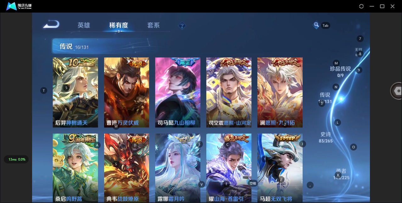 WZQM3401433王者荣耀账号详情图9