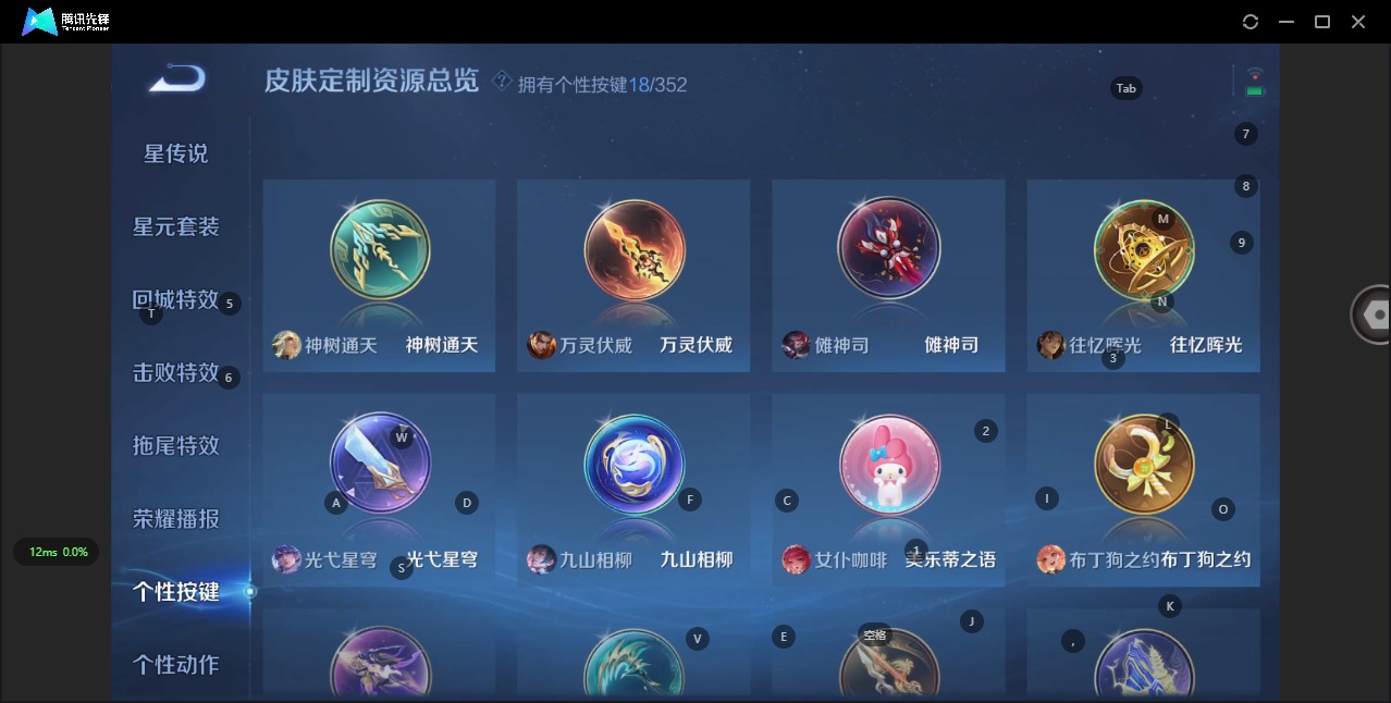 WZQM3401433王者荣耀账号详情图12