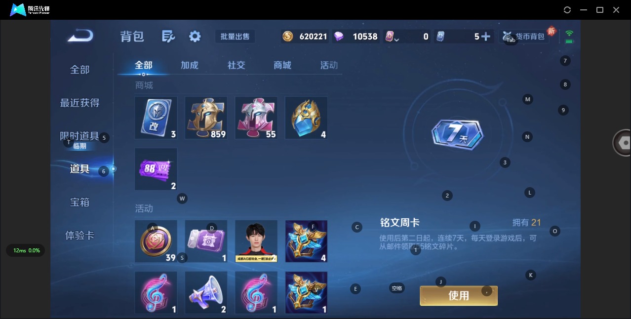 WZQM3401433王者荣耀账号详情图13