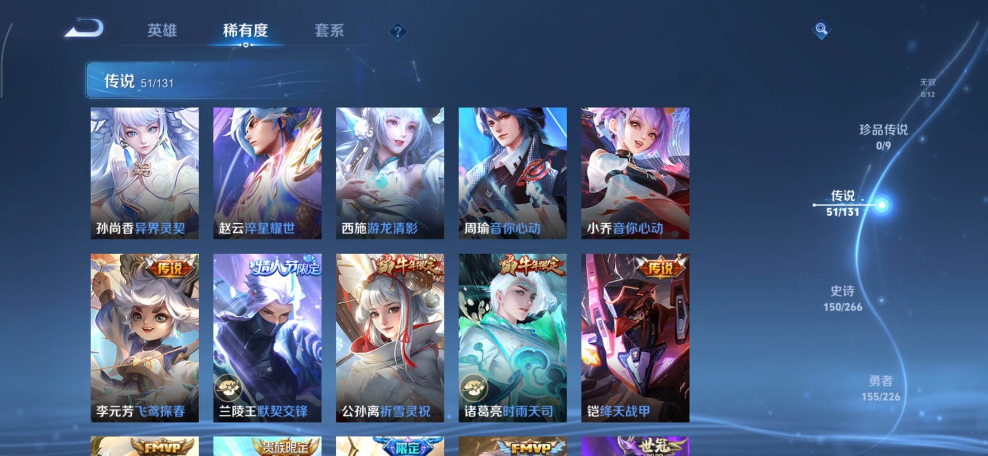 WZQM3401493王者荣耀账号详情图6