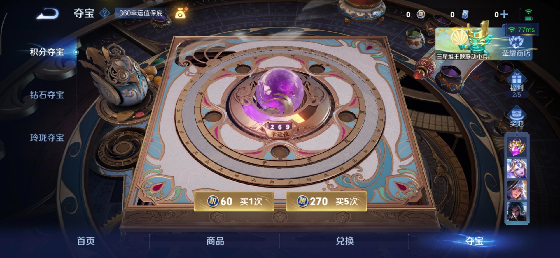 WZQM3401493王者荣耀账号详情图10