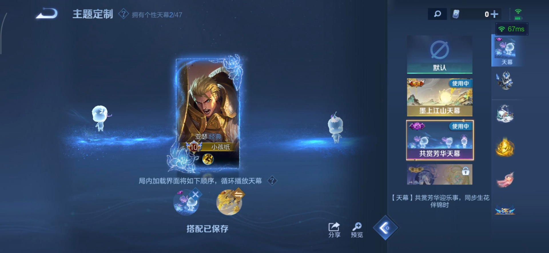 WZQM3401493王者荣耀账号详情图9