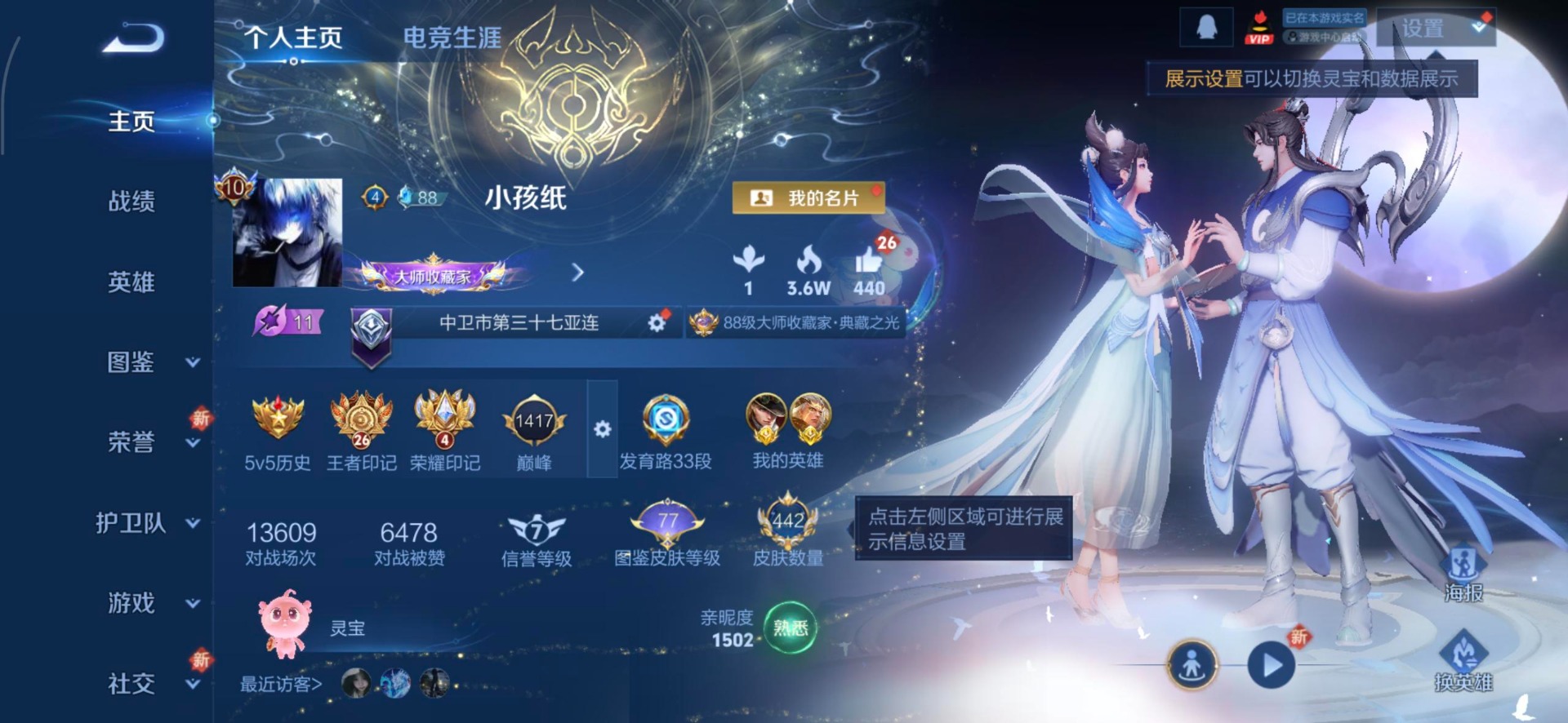 WZQM3401493王者荣耀账号详情图11