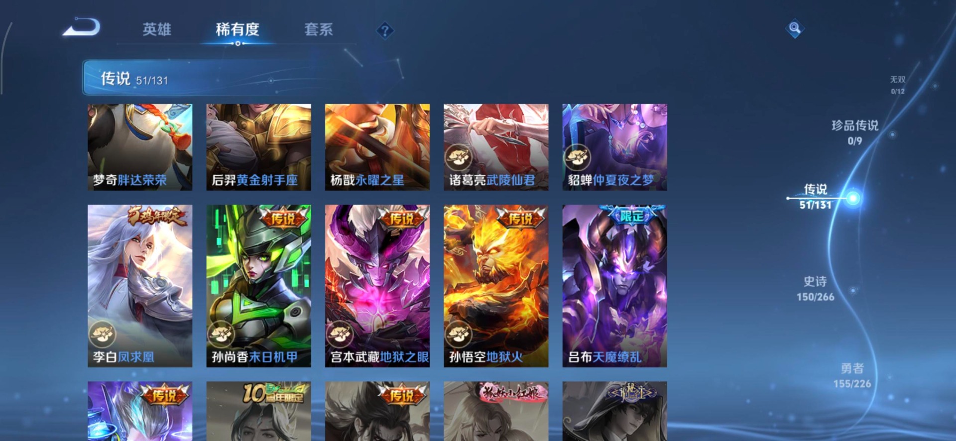 WZQM3401493王者荣耀账号详情图13