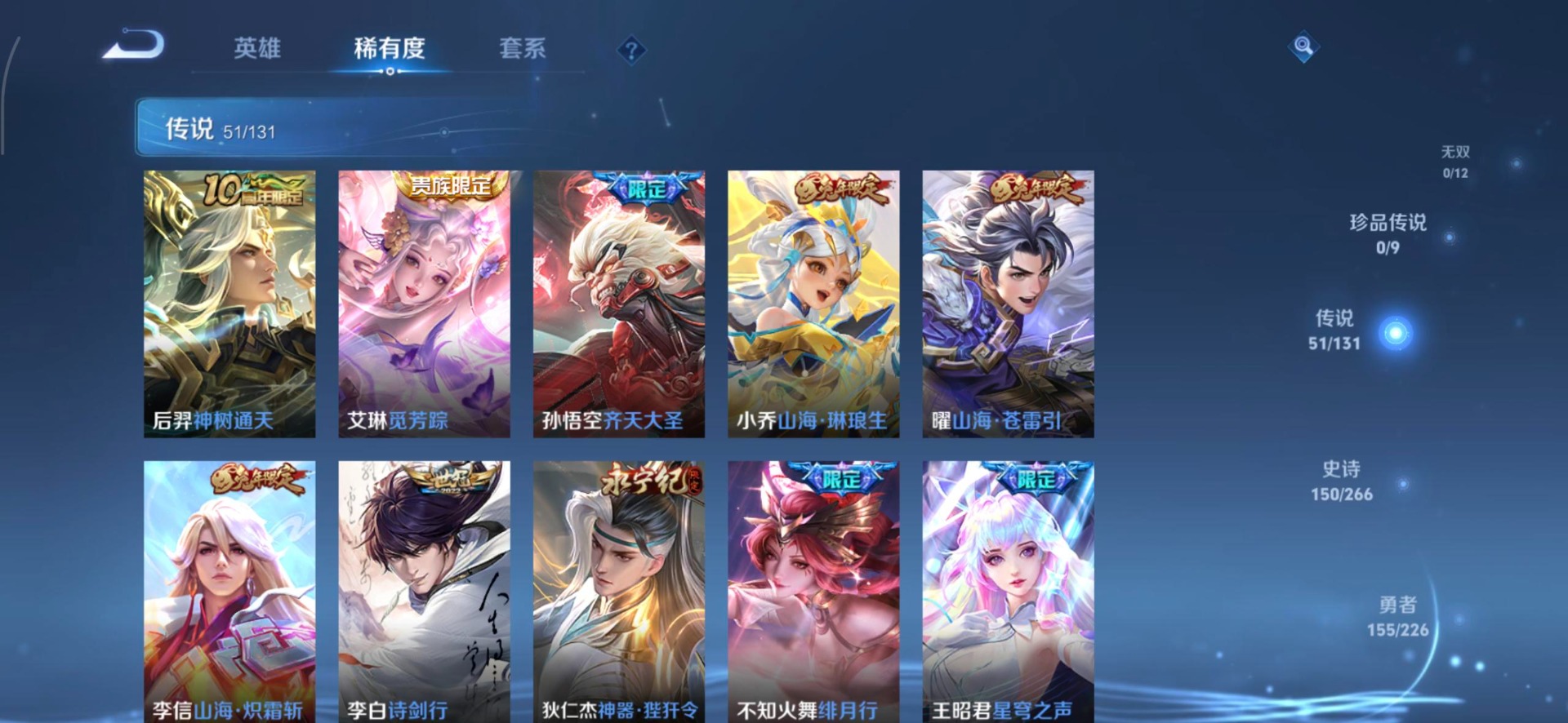 WZQM3401493王者荣耀账号详情图14