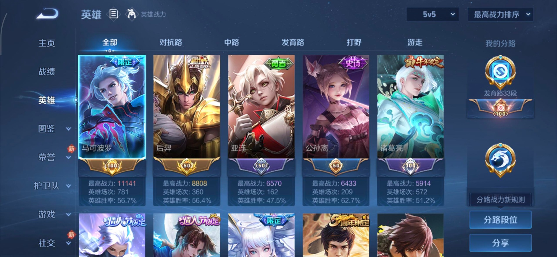 WZQM3401493王者荣耀账号详情图18