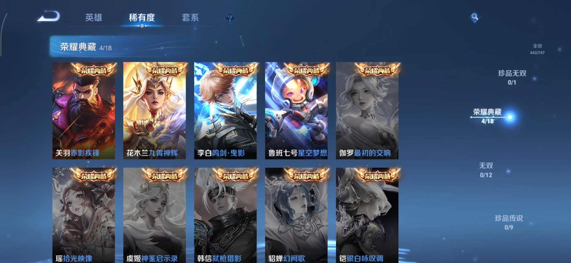 WZQM3401493王者荣耀账号详情图20