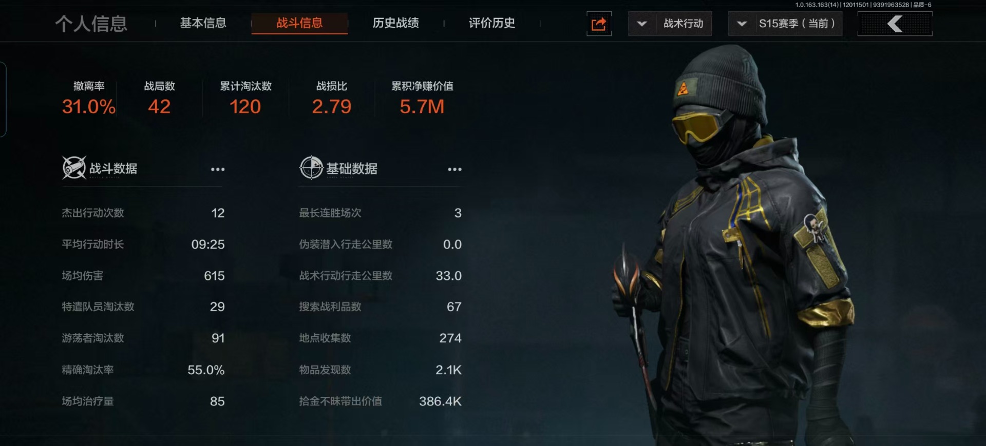 AQQM315754暗区突围账号详情图4 AQQM315754暗区突围账号详情图4