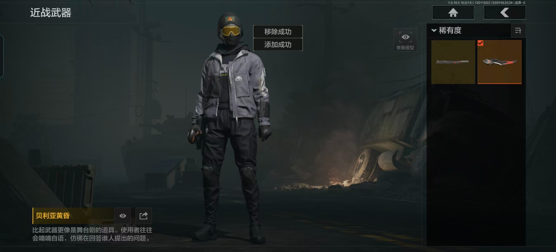 AQQM315754暗区突围账号详情图12 AQQM315754暗区突围账号详情图12