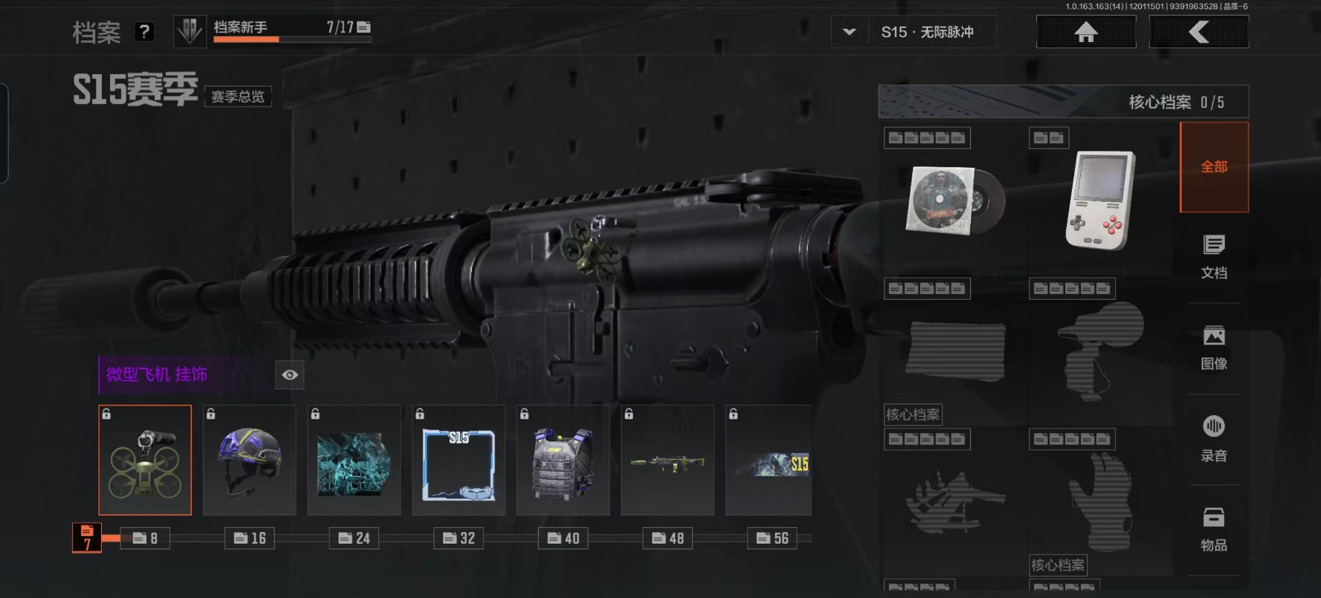 AQQM315754暗区突围账号详情图16 AQQM315754暗区突围账号详情图16