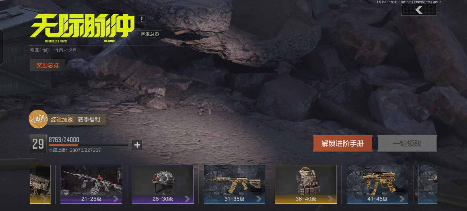 AQQM315754暗区突围账号详情图17 AQQM315754暗区突围账号详情图17