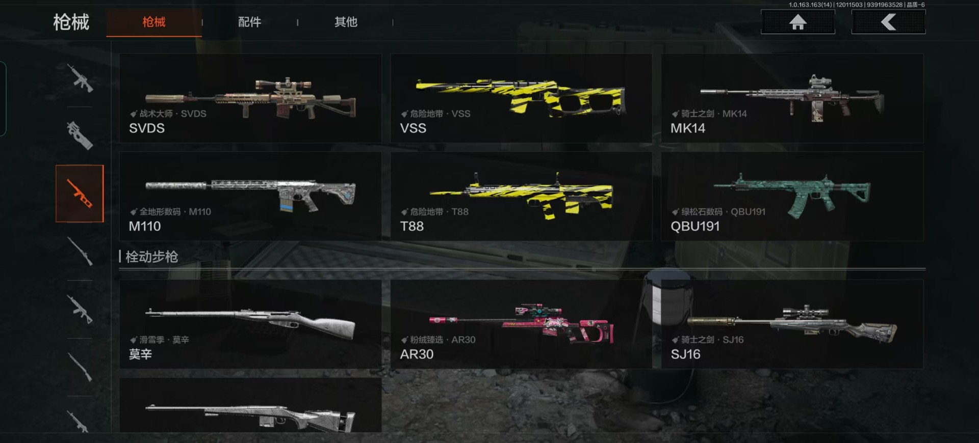 AQQM315754暗区突围账号详情图21 AQQM315754暗区突围账号详情图21