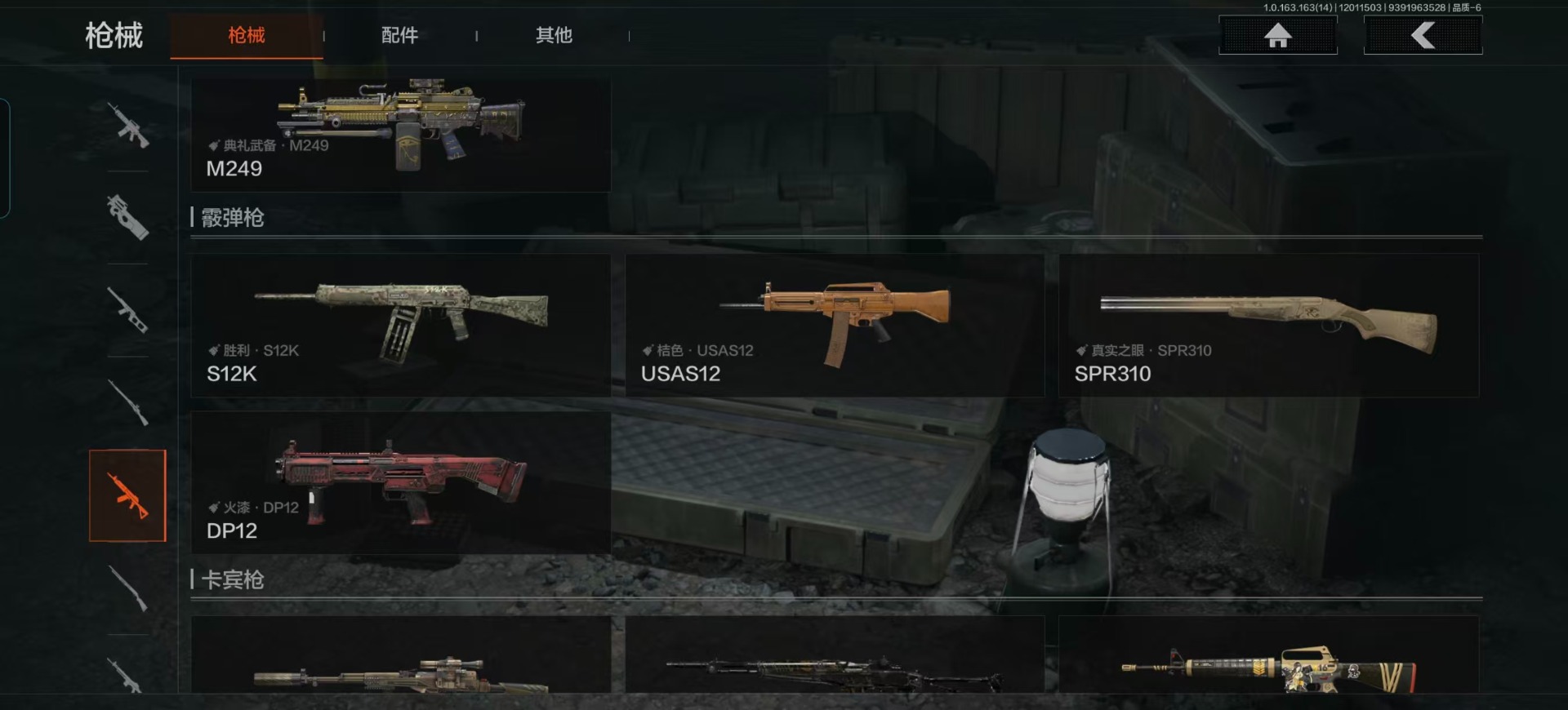 AQQM315754暗区突围账号详情图22 AQQM315754暗区突围账号详情图22