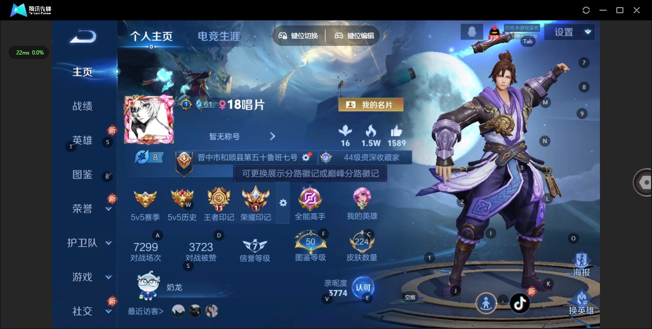 WZQM3401603王者荣耀账号详情图4