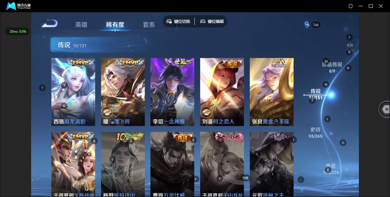 WZQM3401603王者荣耀账号详情图10